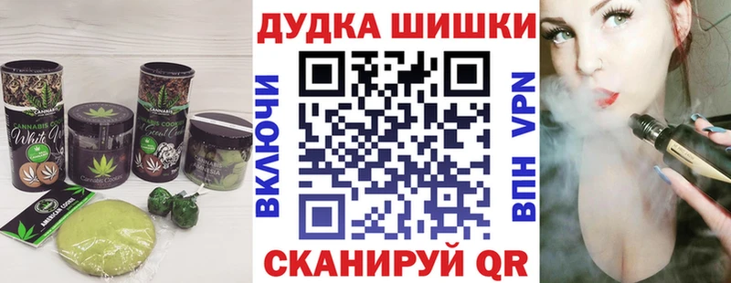 Canna-Cookies марихуана  купить   Уссурийск 