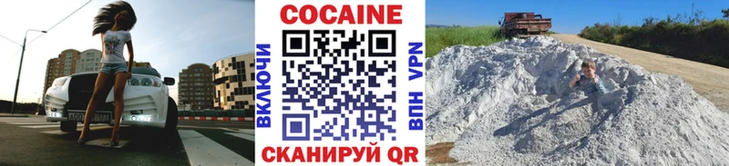 КОКАИН 99%  купить   Уссурийск 
