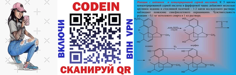 Codein напиток Lean (лин)  где купить   Уссурийск 