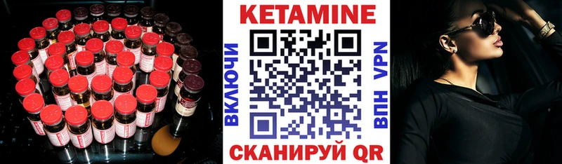 КЕТАМИН ketamine  Уссурийск 