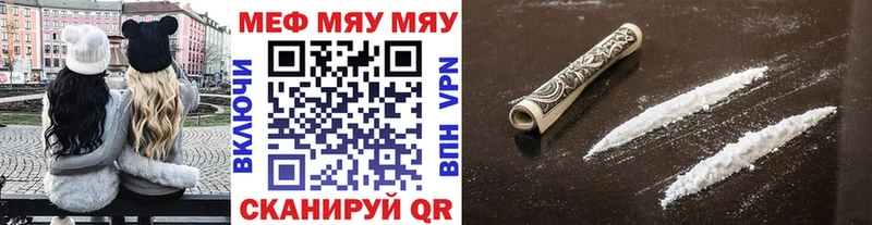 МЯУ-МЯУ VHQ  где купить   Уссурийск 