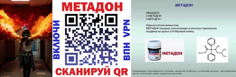 ОМГ ОМГ   Уссурийск  Метадон methadone 